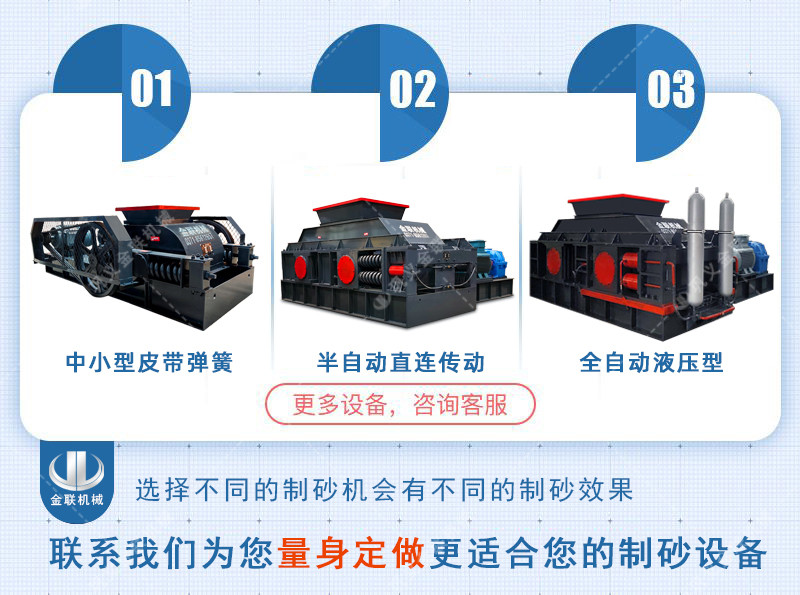 對輥制砂機|對輥制砂機價格|小(xiǎo)型對輥式制砂機設備廠家|型号參數